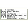「盛田 国産米100％純米料理酒 1L 1本」の商品サムネイル画像2枚目