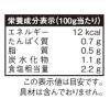 「盛田 YUZUSCO鍋つゆ 600g 2個」の商品サムネイル画像3枚目