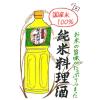 「盛田 国産米100％純米料理酒 1L 2本」の商品サムネイル画像6枚目