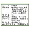 「盛田 料理酒 1L 3本」の商品サムネイル画像2枚目