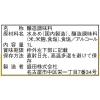「盛田 醸造みりんタイプ 1L 3本」の商品サムネイル画像2枚目