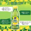 「ミツカン サンキスト100%レモン 500ml 1セット（1本×6） レモン果汁」の商品サムネイル画像8枚目