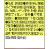 「ミツカン カンタン酢レモン 500ml 6本」の商品サムネイル画像6枚目
