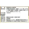 「ミツカン ビネグイットはちみつ黒酢ドリンク 6倍濃縮タイプ （業務用） 1000ml 2本」の商品サムネイル画像9枚目