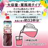 「ミツカン 業務用フルーティス　りんご酢ローズヒップ＆カシス 1000ml 6倍濃縮タイプ 大容量　飲むお酢　リンゴ酢（イチオシ）」の商品サムネイル画像4枚目