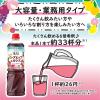 「ミツカン 業務用フルーティス　りんご酢ローズヒップ＆カシス 1000ml 6倍濃縮タイプ 大容量　飲むお酢　リンゴ酢」の商品サムネイル画像5枚目