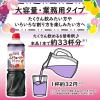 「ミツカン 業務用フルーティス　黒酢ぶどう＆ベリーミックス 1000ml 6倍濃縮タイプ 大容量　飲むお酢3本」の商品サムネイル画像4枚目