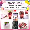 「ミツカン 業務用フルーティス　黒酢ぶどう＆ベリーミックス 1000ml 6倍濃縮タイプ 大容量　飲むお酢3本」の商品サムネイル画像6枚目