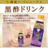 「ミツカン ブルーベリー黒酢 500ml 3本」の商品サムネイル画像2枚目