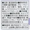 「ミツカン ブルーベリー黒酢 カロリーゼロ 1000ml 1セット（3本）」の商品サムネイル画像8枚目