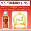 「ミツカン 純リンゴ酢 500ml 3本」の商品サムネイル画像4枚目