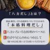 「ミツカン 八方だし 1L 2本」の商品サムネイル画像2枚目