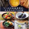 「ミツカン 八方だし 1L 6本」の商品サムネイル画像6枚目