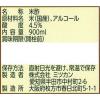 「ミツカン 米酢 900ml 2本」の商品サムネイル画像2枚目