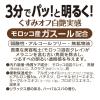 「ツルリ 黒ずみ吸着うるおいガスールパック ハーバルスパの香り 150g×2個 スタイリングライフ・ホールディングス BCL カンパニー」の商品サムネイル画像2枚目