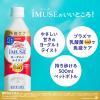「【機能性表示】キリンビバレッジ iMUSE＜イミューズ＞プラズマ乳酸菌ヨーグルトテイスト 免疫ケア 500ml 1箱（24本入）（イチオシ）」の商品サムネイル画像4枚目
