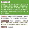 「アロマライフ ファブリックミスト リラックスシトラス 詰め替え 270ml 2個 サラヤ 消臭 除菌 無添加」の商品サムネイル画像6枚目