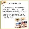 「シーバ リッチ ごちそうフレーク 贅沢お魚ミックス まぐろ・たい入り 35g 48袋 キャットフード 猫 ウェット パウチ」の商品サムネイル画像6枚目