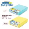 「プラス 仕切り箱付き 紙製 おどうぐばこ ブルー 青 道具箱 FL-196SF」の商品サムネイル画像8枚目