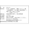 「ぜんざい　糖質オフ　 5個」の商品サムネイル画像3枚目