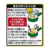 「ミツカン 中華スープ かにとわかめ入り 10袋」の商品サムネイル画像4枚目