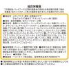 「メディファス 猫 避妊・去勢後 子ねこ〜10歳 下部尿路 チキン＆フィッシュ 国産 1.41kg（235g×6袋）6袋」の商品サムネイル画像8枚目