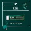 「CICA method CREAM 50g コジット」の商品サムネイル画像9枚目