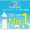 「サントリー天然水 1Lペット 1セット（3本）」の商品サムネイル画像4枚目
