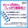 「（セール）デオシート ワイド ジャンボパック 54枚入 2袋 ペットシーツ ユニ・チャーム」の商品サムネイル画像5枚目