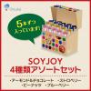 「【ワゴンセール】SOYJOY（ソイジョイ） アソート20本セット 1箱（20本入） 大塚製薬　栄養補助食品」の商品サムネイル画像4枚目