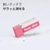 「ぺんてる 消しゴム アインカラー消しゴム06 軽く消せるタイプ小 5個セット XZEAH065ST」の商品サムネイル画像3枚目