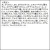 「透明白肌 ホワイトケアクリーム 90g 石澤研究所」の商品サムネイル画像3枚目