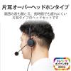 「ヘッドセット 片耳 オーバーヘッド USB接続 ブラック HS-HP29UBK エレコム 1個」の商品サムネイル画像2枚目