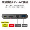 「ドッキングステーション USBハブ タイプC PD対応 HDMI LANポート 黒 DST-C09BK エレコム 1個」の商品サムネイル画像3枚目