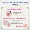 「メンソレータム ハンドベール ビューティ プレミアムリッチネイル 12g 2個 ロート製薬株式会社」の商品サムネイル画像3枚目