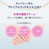 「メンソレータム ハンドベール ビューティ プレミアムリッチネイル 12g 2個 ロート製薬株式会社」の商品サムネイル画像5枚目