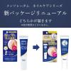 「メンソレータム ハンドベール ビューティ プレミアムリッチネイル 12g 2個 ロート製薬株式会社」の商品サムネイル画像8枚目