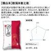 「(セール)新潟県産 新之助 5kg 【精白米】 令和7年産 米 お米」の商品サムネイル画像2枚目