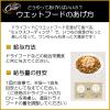 「（お得なアソート）シーザー 厳選ビーフシリーズ 70g 32袋（2種×16個）ドッグフード 犬 ウェット パウチ」の商品サムネイル画像8枚目