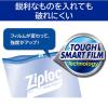 「セール サイズ違いセット EC限定大容量 ジップロック イージージッパー 2点セット（M40枚入＋L30枚入）旭化成ホームプロダクツ」の商品サムネイル画像4枚目