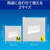「セール サイズ違いセット EC限定大容量 ジップロック イージージッパー 2点セット（M40枚入＋L30枚入）旭化成ホームプロダクツ」の商品サムネイル画像7枚目