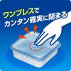 「（セール）【お得なサイズ違いセット】ジップロック コンテナー 正方形 1100ml×2個・700ml×2個 旭化成ホームプロダクツ」の商品サムネイル画像6枚目