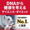 「ドッグフード サイエンスダイエット 犬 アダルト 成犬用 1歳〜6歳 チキン 小粒 12kg 2袋 ヒルズ ドライ」の商品サムネイル画像8枚目