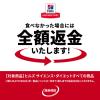 「ドッグフード サイエンスダイエット 犬 シニア 高齢犬用 7歳以上 小型犬 チキン 1.5kg 2袋 ヒルズ ドライ」の商品サムネイル画像7枚目