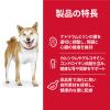 「ドッグフード サイエンスダイエット 犬 シニア 高齢犬用 7歳 チキン 小粒 3.3kg 2袋 ヒルズ ドライ」の商品サムネイル画像4枚目