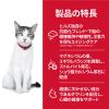 「キャットフード サイエンスダイエット 猫 シニアプラス 高齢猫 11歳以上 下部尿路の健康維持 チキン 2.8kg 2袋 ヒルズ ドライ」の商品サムネイル画像4枚目