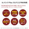「正規販売店 成長期応援飲料 セノビックPlus ミルクココア味 6袋 ロート製薬 セノビックプラス（イチオシ）」の商品サムネイル画像4枚目