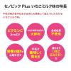 「正規販売店 成長期応援飲料 セノビックプラス いちごミルク味 1セット（1袋（180g）×2）ビタミンC入り 栄養機能食品」の商品サムネイル画像4枚目