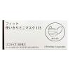 「フィット使いきりミニマスク175 1セット（50枚入×10箱） ホワイト ファーストレイト 小さめ 女性」の商品サムネイル画像2枚目