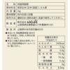 「はくばく もっちり美味しい発芽玄米+もち麦 1kg 6袋」の商品サムネイル画像3枚目